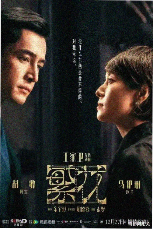 日韩高清网站 韩国悬疑剧《长夜将明》高清封面