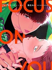 日韩高清网站 漫画改编《我的邻居是龙》高清封面