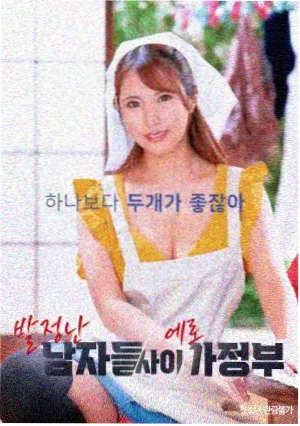 日韩高清网站 日本家庭剧《春雪未落》高清封面